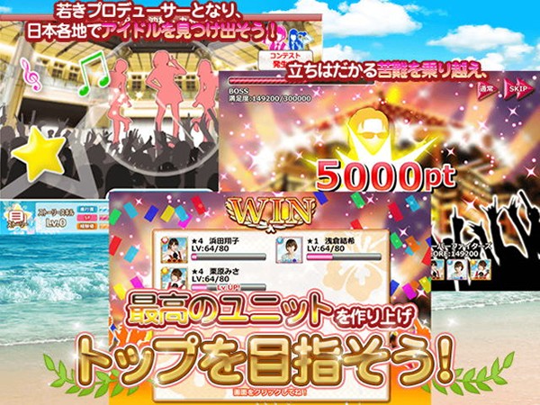 「アイフェス」ゲームシステム