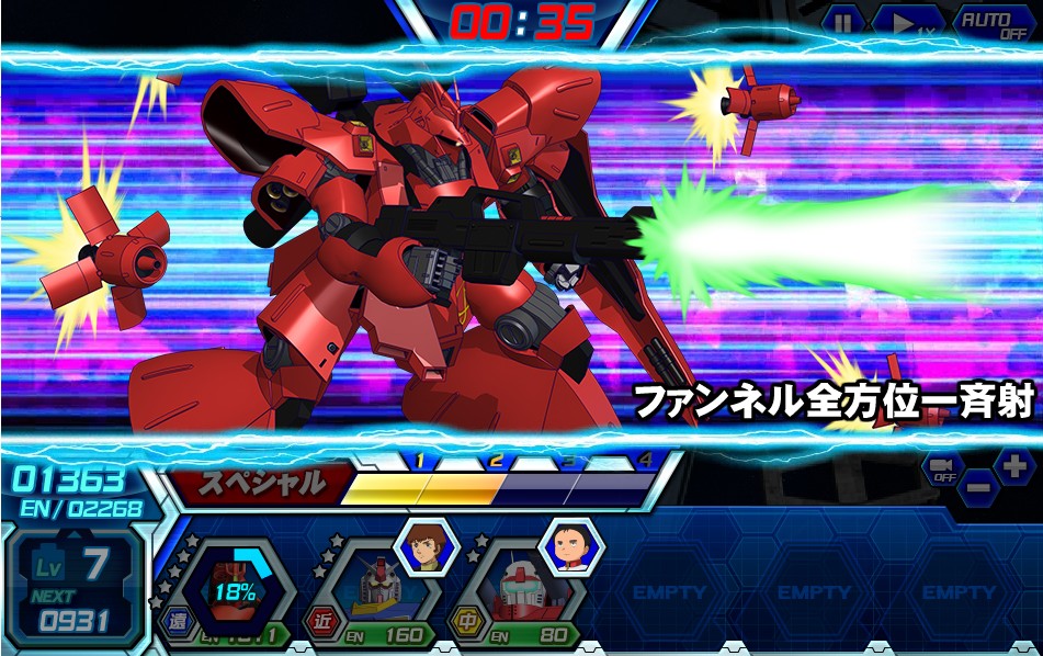 ガンダムトライヴ_カットイン演出