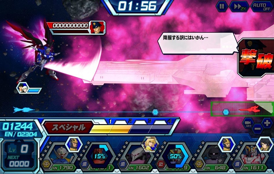 ガンダムトライヴ_撃破