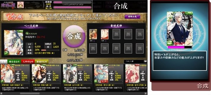 陰陽の道_カード合成