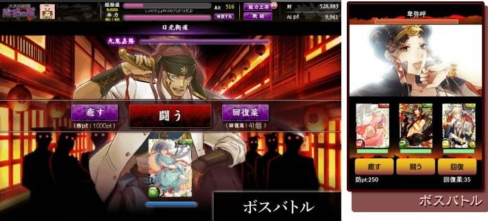 陰陽の道_ボスバトル