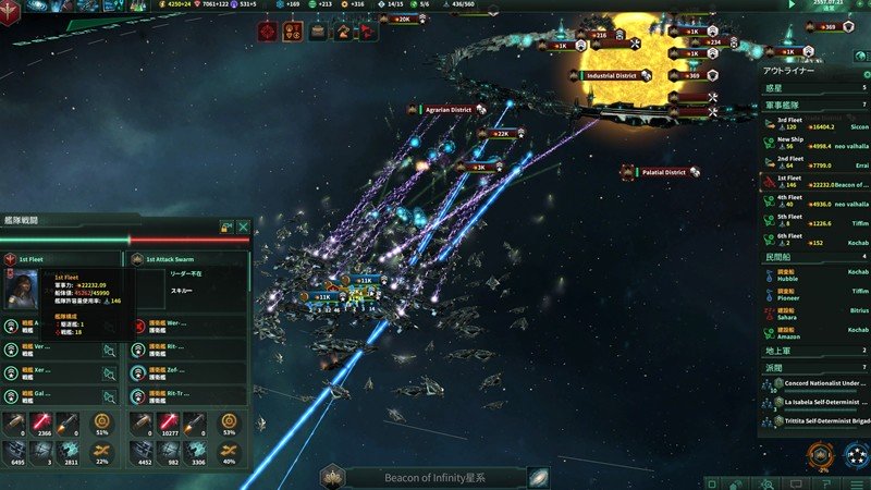 「ステラリス:ユートピア」敵勢力との交戦