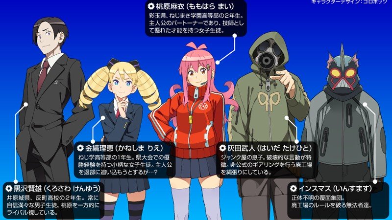 「女子メカ」キャラクター紹介の画像