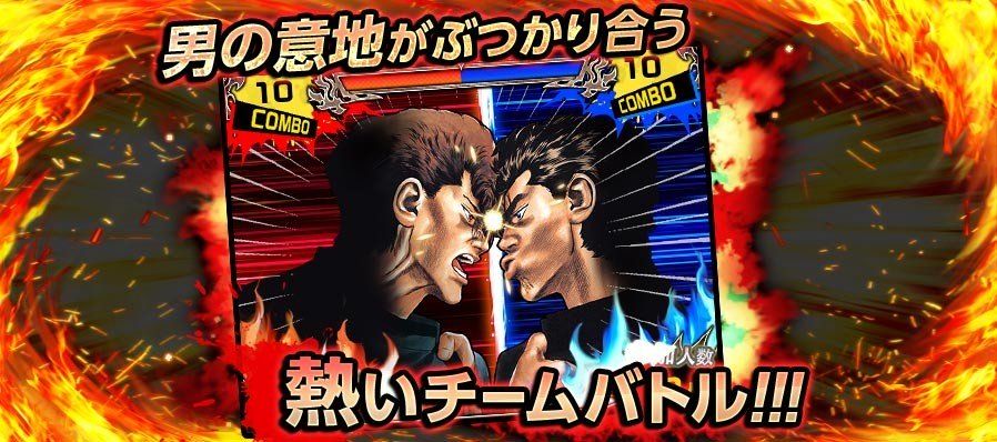 「ろくでなしBLUES」バトルのイメージ画像