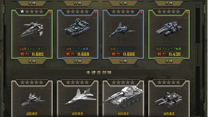 「カオティックスターゲート」ユニット兵器の画像