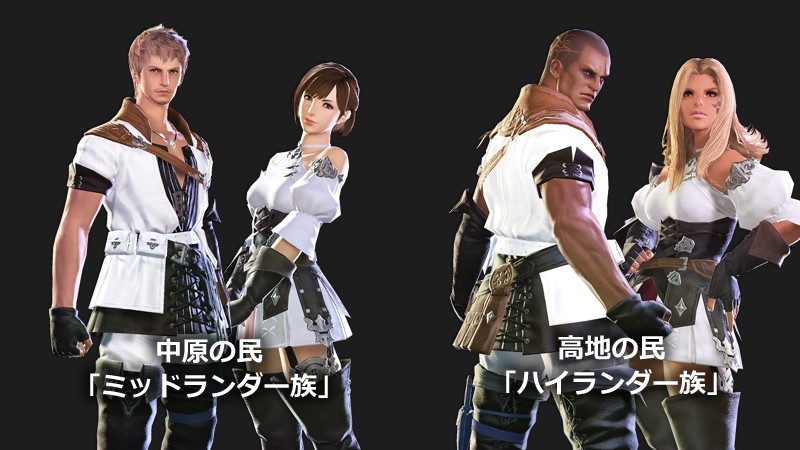 「FF14」ヒューラン（Hyuran）族の紹介画像