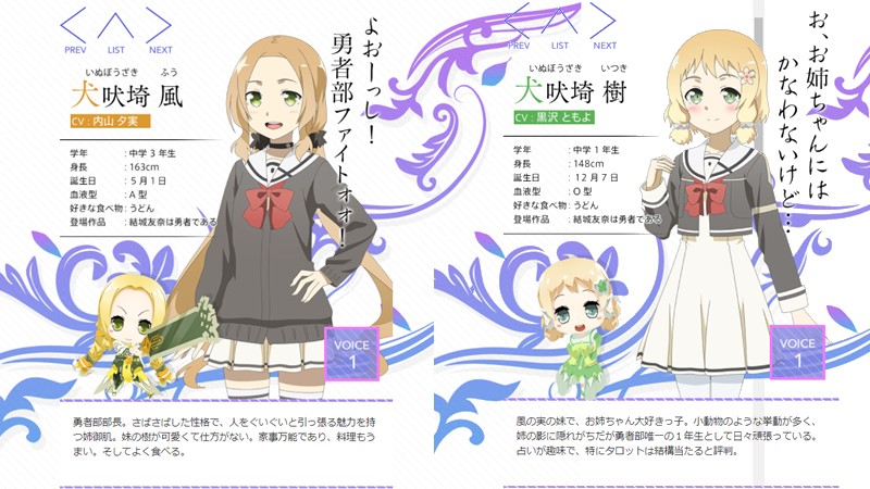 「結城友奈は勇者である 花結いのきらめき」キャラクター紹介画像②