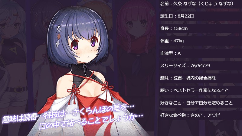 「ファントムグリード」久条 なずな（CV：歩サラ）