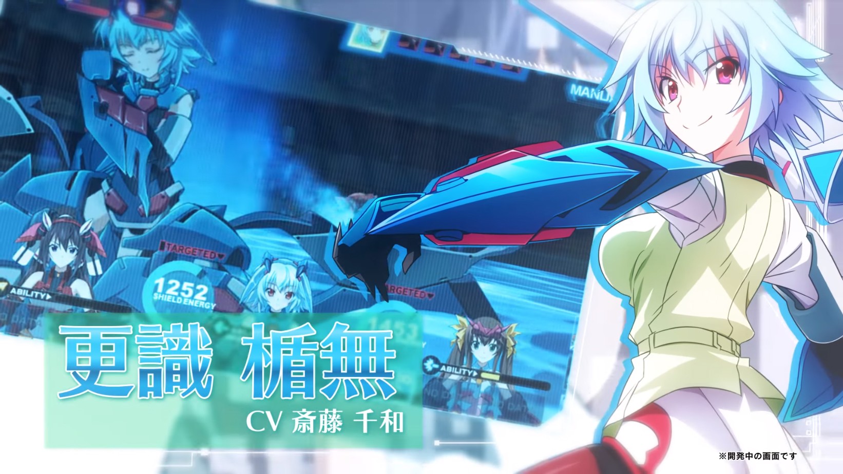 IS＜インフィニット・ストラトス＞アーキタイプ・ブレイカー堀井久美氏