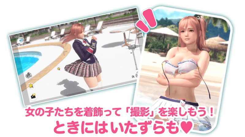 「DOAXVV」紹介画像１７