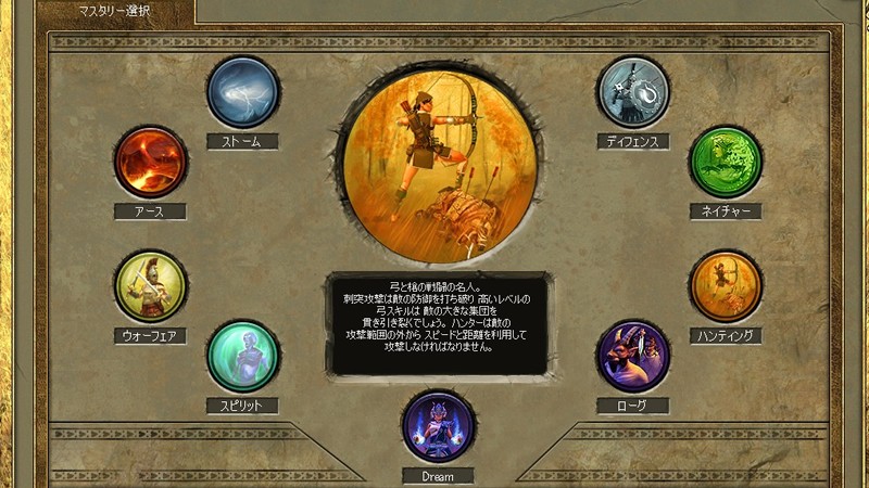 「Titan Quest」マスタリー（職業）は全部で10種類！