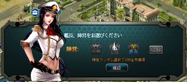 「第一艦隊」3つの陣営に分かれて仲間同士で連盟を結成！