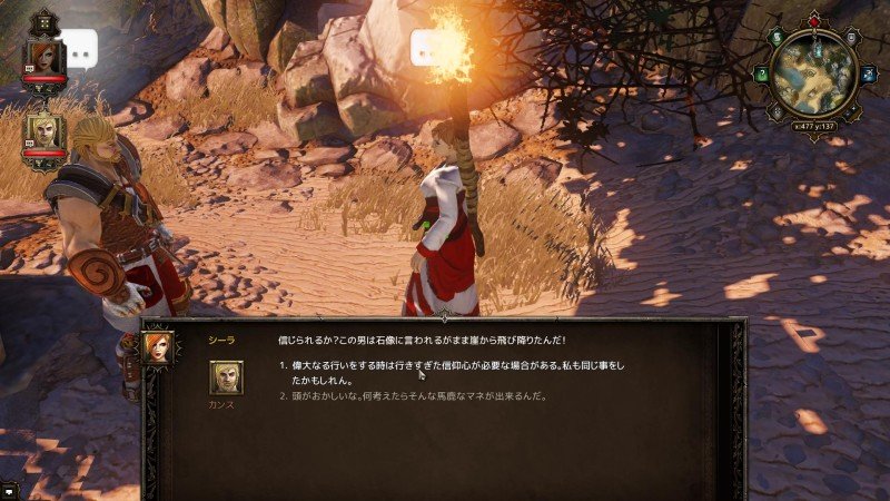 「ディヴィニティ：オリジナル・シン2」紹介画像