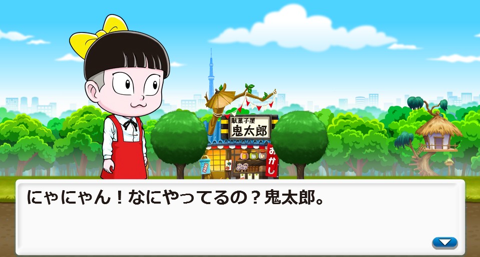 ゲゲゲの鬼太郎 妖怪横丁】妖怪を招いてお店を経営する横丁