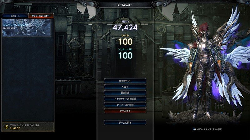 「MU LEGEND」キャラクターレベルが上がると新たなスキルを習得し、装備可能な装備品も増えていくぞ！