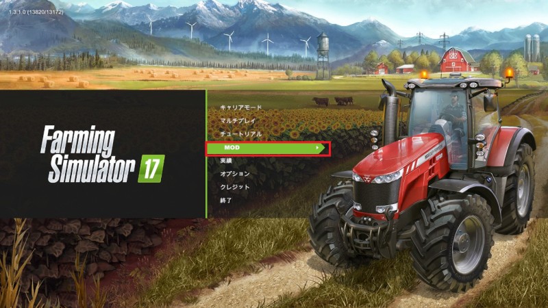 「ファーミングシミュレーター17(Farming Simulator 17)」紹介画像４