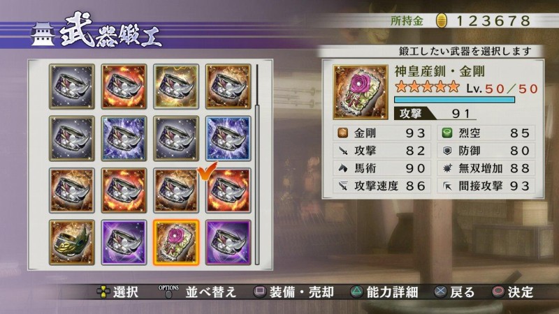 「戦国無双4-II(SAMURAI WARRIORS 4-II)」紹介画像１０