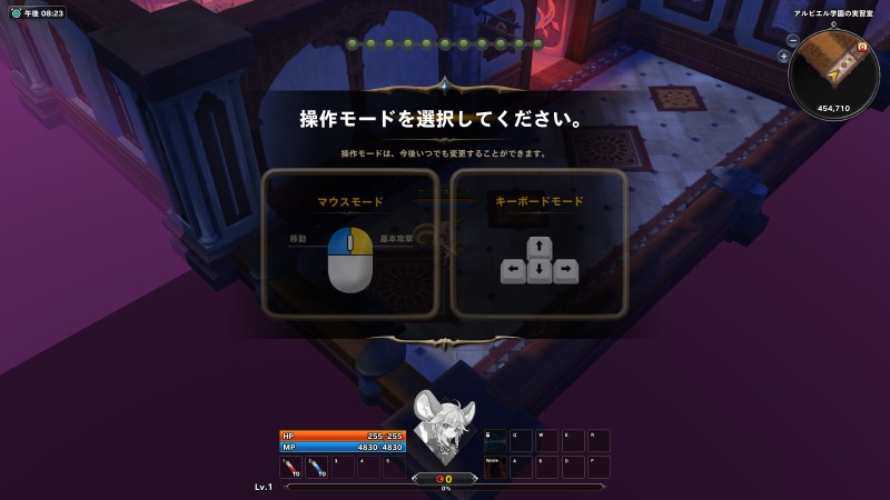 「Ar:piel」ムービーが終わると、「マウスモード」か「キーボードモード」どちらかの操作方法を選択することが出来る。