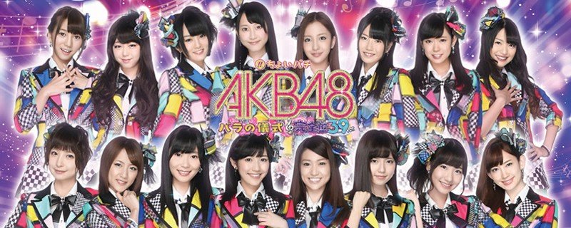 「KYORAKUサプライズらんど」ぱちんこAKB48