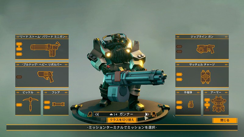 「Deep Rock Galactic」「ガンナー」はタフな立ち回りを得意とする職業