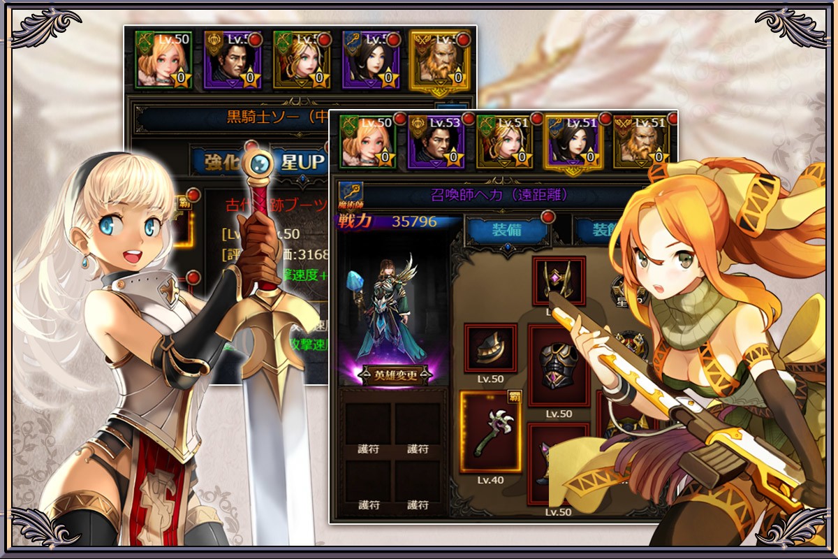 「放置伝説」職業によって武器やスキルなども変わるので、自分好みのプレイスタイルのキャラクターを選ぼう！