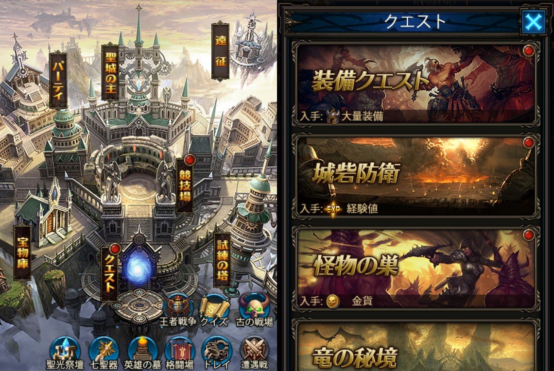 「放置伝説」6種類のクエストがあるので、自分の欲しいアイテムに合わせてクエストをクリアしよう。