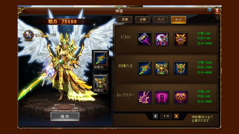 「ドラゴンアウェイクン」プレイヤーの外見を大きく変化させ、攻撃力も大幅にアップする「神装」や、MMORPGの世界では定番の「光翼」「騎乗」コンテンツもしっかりと実装されている。