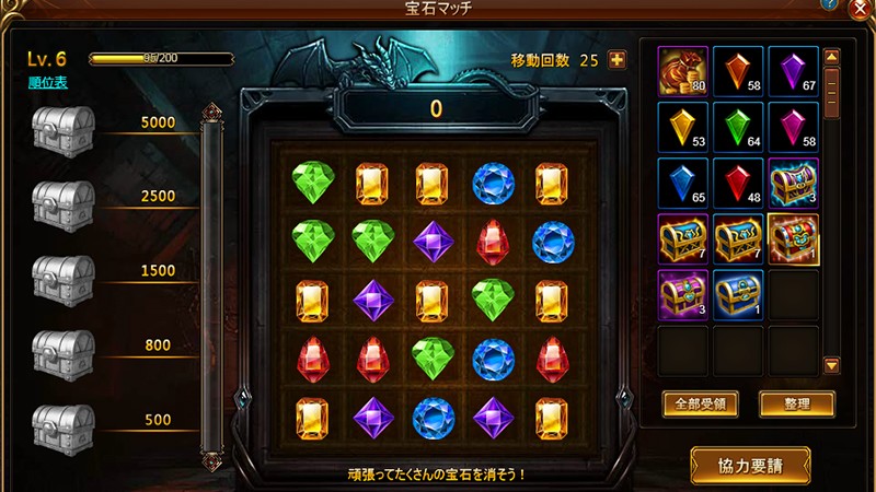 「ドラゴンアウェイクン」同じ色の宝石を消して宝箱を獲得するミニゲーム「宝石マッチ」。