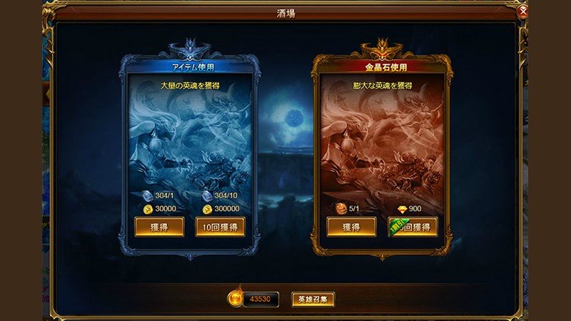 「ドラゴンアウェイクン」英雄は「英雄ガチャ」で召喚する仕組みだ。アイテムか金晶石を消費する2通りの方法があるぞ。