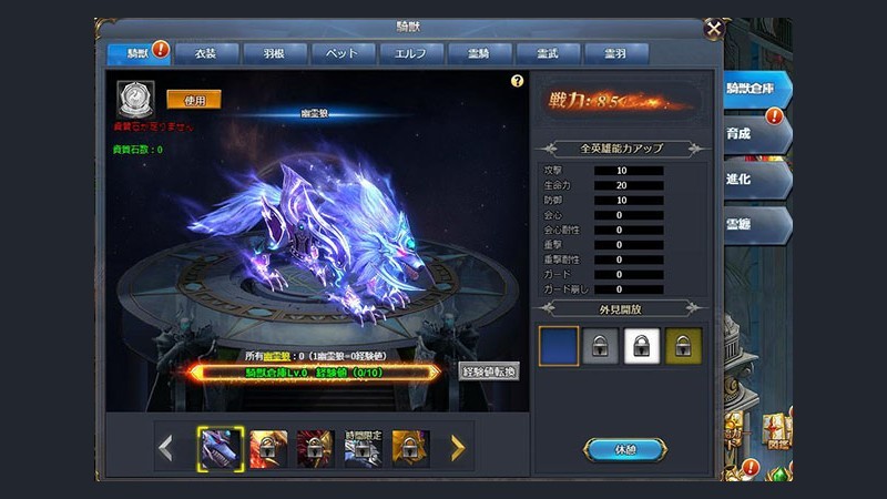 「騎士と翼のフロンティア」MMORPGと言えば騎獣。その存在感はプレイヤーを大いに満足させてくれる。