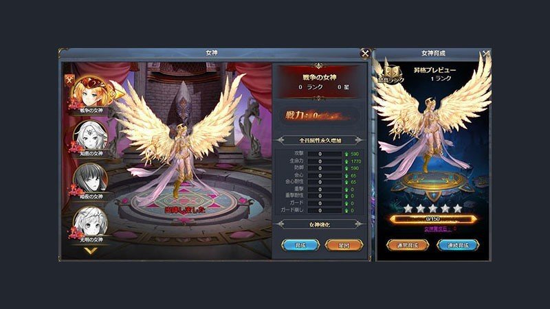 「騎士と翼のフロンティア」「英雄」と「女神」たちも着実に育てて強力なパーティーを編成しよう！