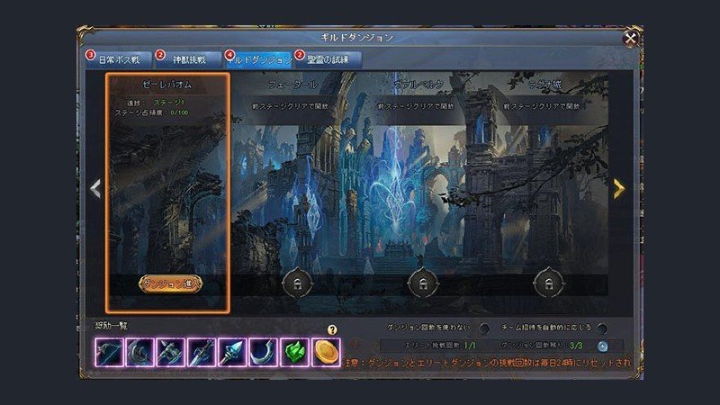 「騎士と翼のフロンティア」1日に3回まで無料で楽しめ、難易度によって報酬が変化するぞ。
