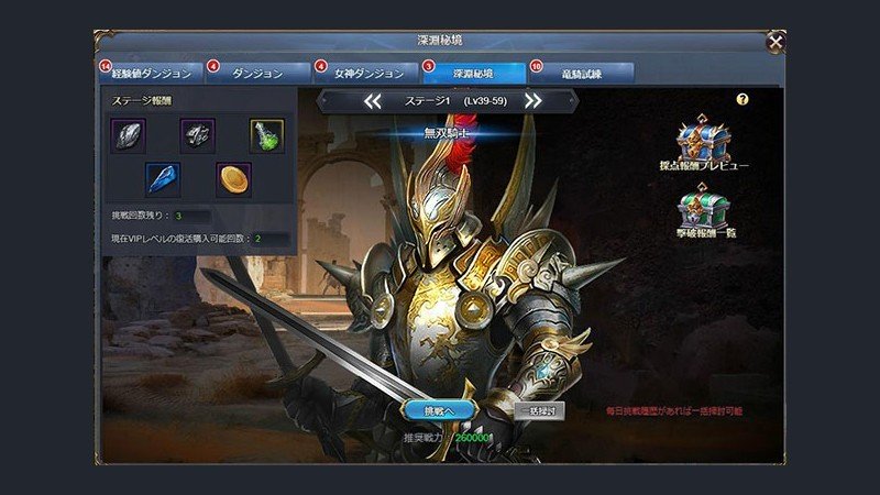 「騎士と翼のフロンティア」15回の敵ウェーブを耐え抜くシングルプレイ向けの「深淵秘境ダンジョン」
