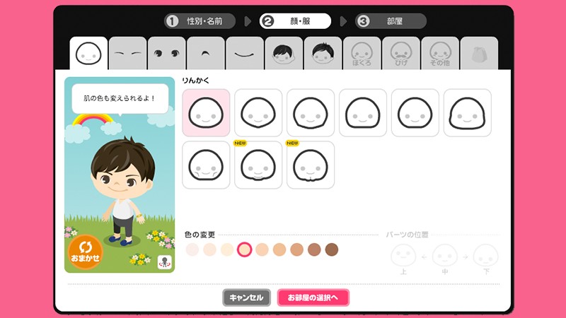 アメーバピグ」会員数1300万人突破！自分の分身「アバター」で