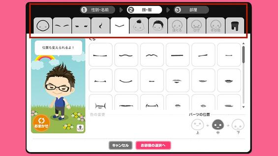 「アメーバピグ」会員数1300万人突破!自分の分身「アバター」でみんなと楽しい生活を始めよう!|オンラインゲームズーム