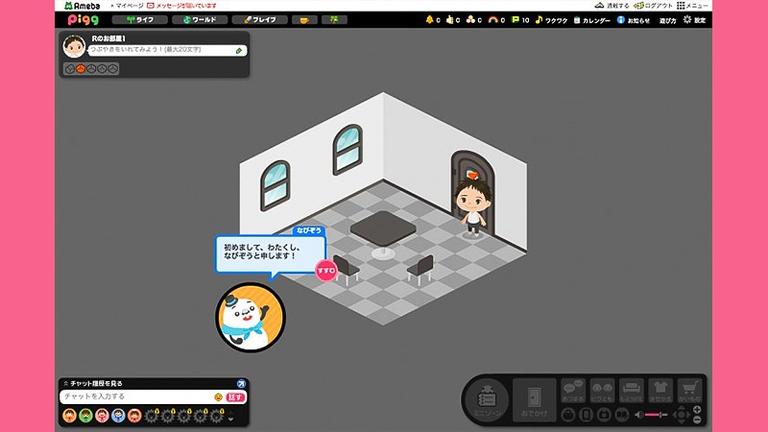 「アメーバピグ」会員数1300万人突破!自分の分身「アバター」でみんなと楽しい生活を始めよう!|オンラインゲームズーム