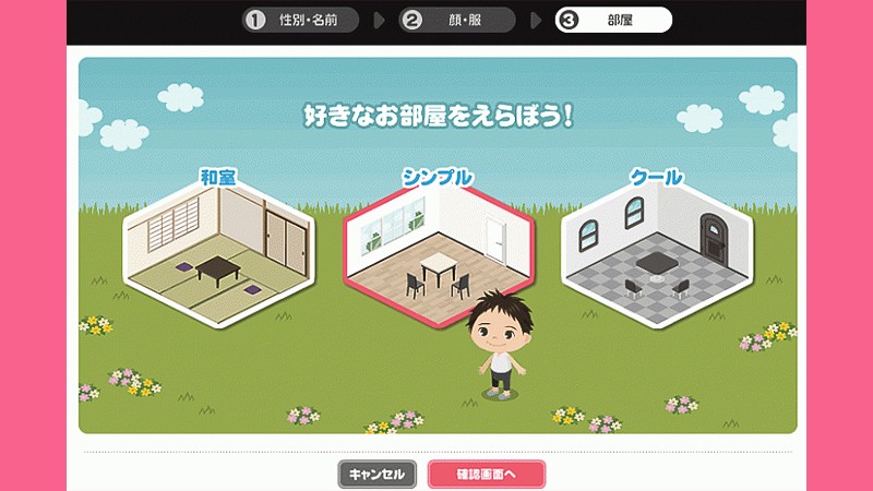 アメーバピグ」会員数1300万人突破！自分の分身「アバター」で