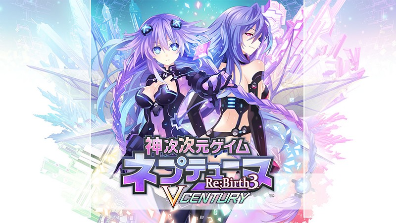 神次元ゲイム ネプテューヌV 神次元ゲイム ネプテューヌV
