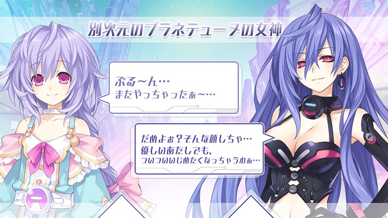 ネプテューヌRe;Birth3 V CENTURY」ゲーム業界擬人化のおすすめ