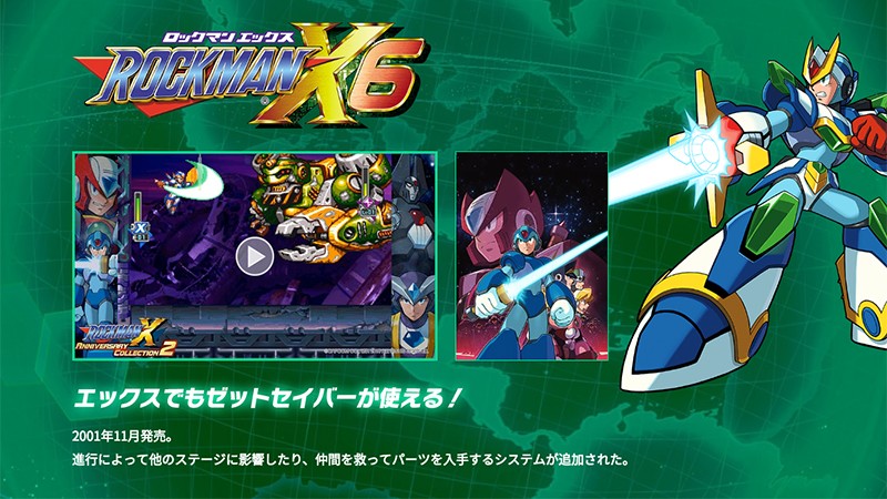 ロックマンX5 パソコンゲーム ロックマン X5［PC］ - 4Gamer