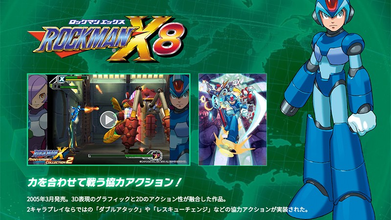 ロックマンX アニバーサリー コレクション 2」シリーズ4作品を