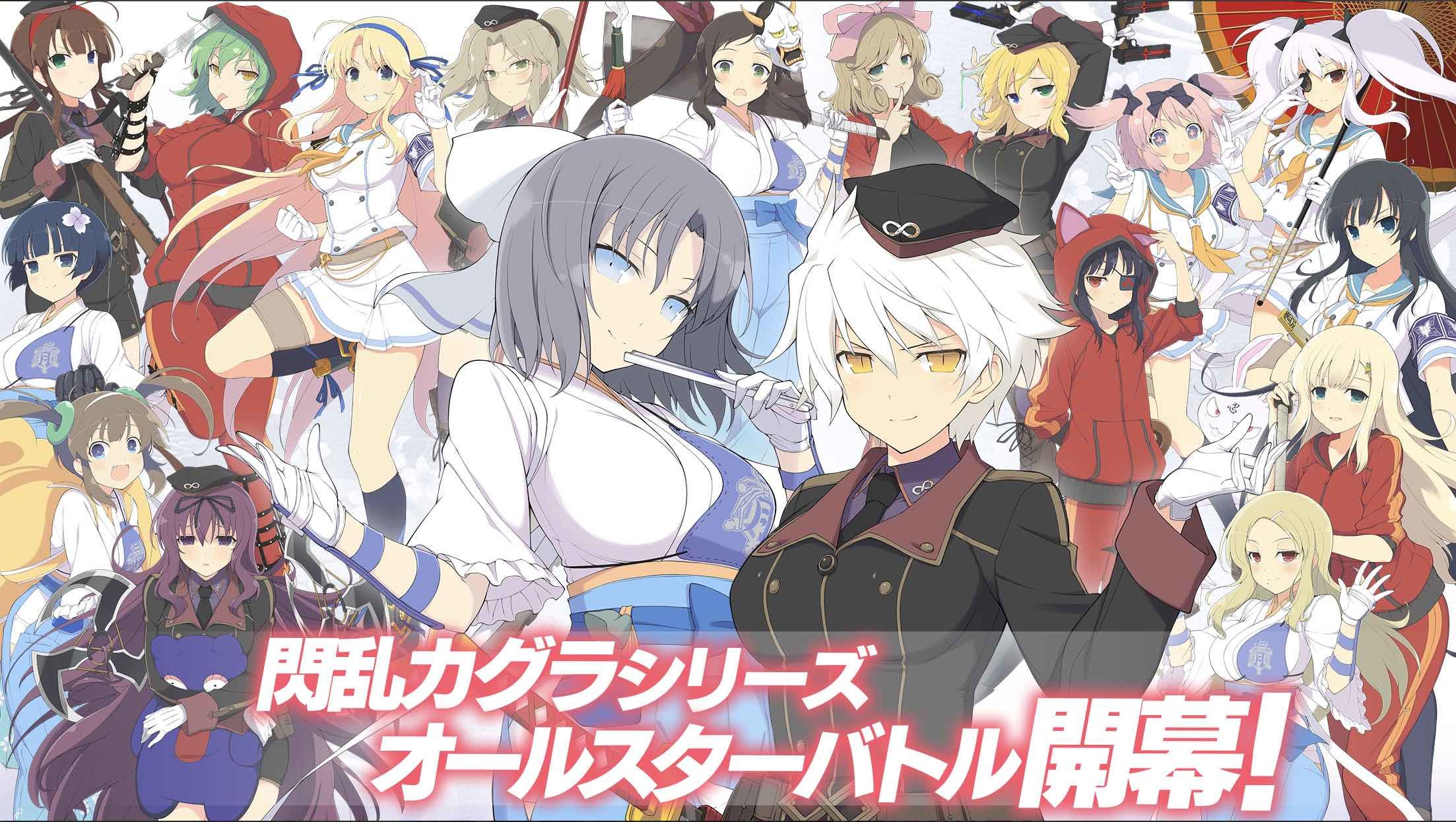 シノビマスター 閃乱カグラ NEW LINK」最胸チームを作って育てる