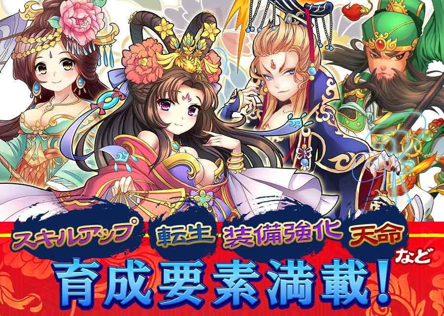 育成要素満載の革命フロントライン