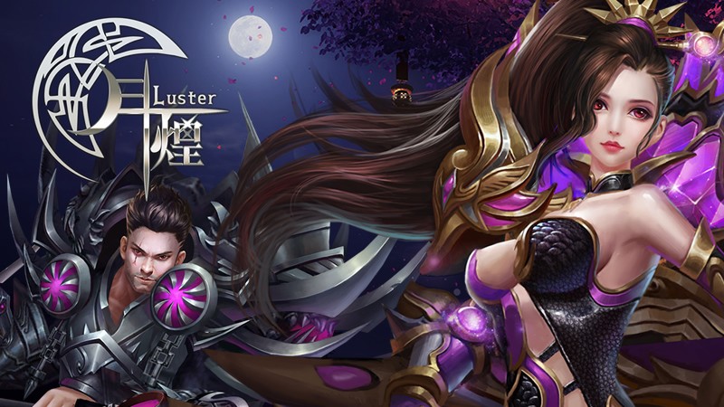 「月煌-Luster-」豪華絢爛なグラフィックと簡単操作で誰もが楽しめる新作MMORPG！