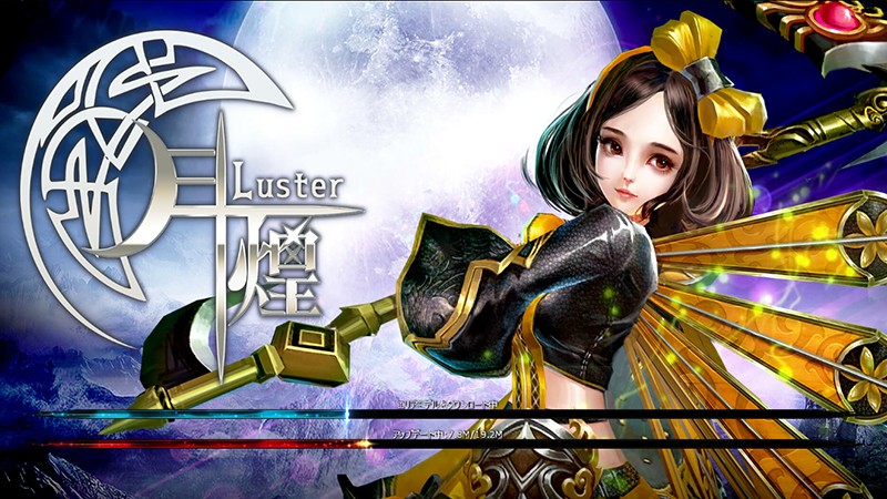 「月煌-Luster-」ローディング画面に登場するイラストも豪華そのもの。