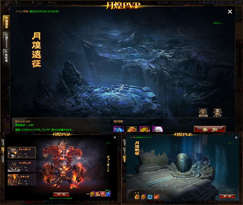 「月煌-Luster-」3種類の異なるユーザー参加型バトルコンテンツからなる「月煌PVP」。