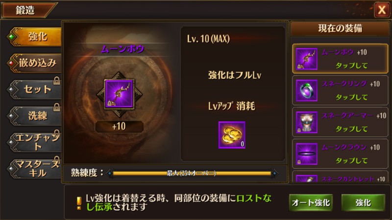 装備鍛造もMMORPGの醍醐味。金貨を使って装備を強化しよう