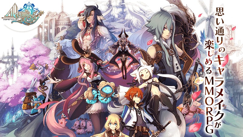 アルケミアストーリー キャラカスタマイズが楽しめるおすすめ新作mmojrpg オンラインスマホゲームズーム アルケミアストーリー キャラカスタマイズが楽しめるおすすめ新作mmojrpg オンラインスマホゲームズーム