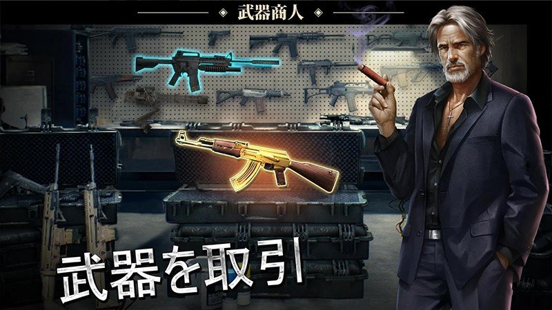 武器取引の場面