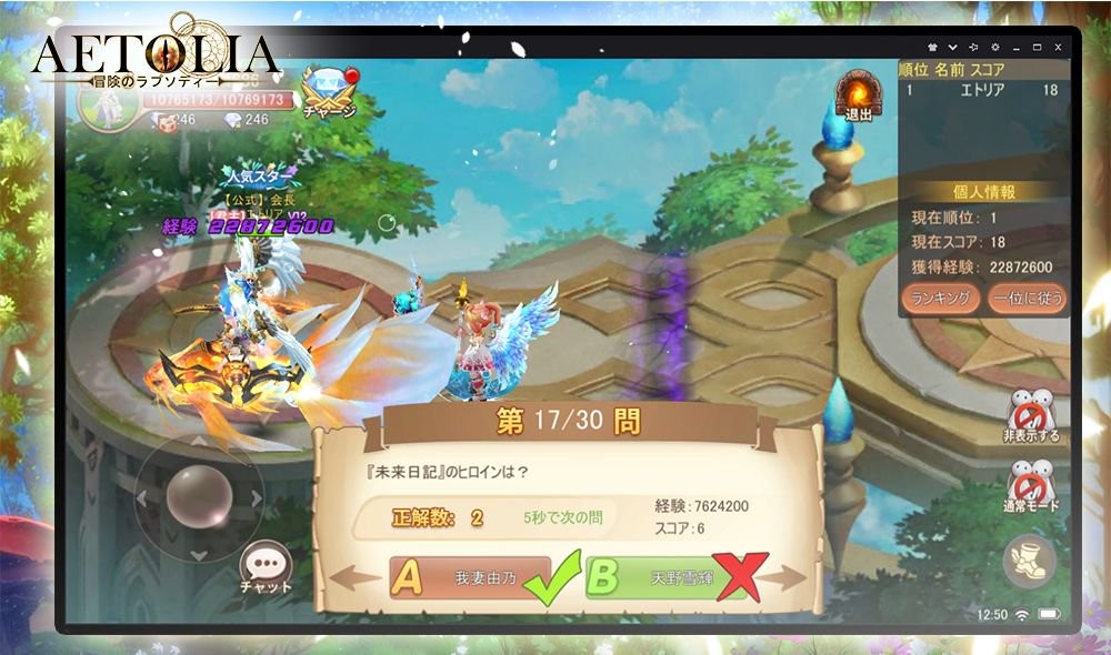 「Aetolia 冒険のラプソディー」プレイヤーが集まって、出題されるクイズに答えるイベント。